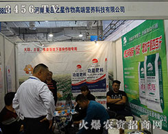 ����ʡ���u֮������߶ˠI�B(y��ng)�Ƽ��l(f��)չ���޹�˾����2015��ɽ�|ֲ����(hu��)-2015��21��ɽ�|ֲ����Ϣ�������r(n��ng)ˎе���ו�(hu��)