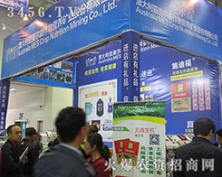 ��������ɭ�r(n��ng)�I(y��)�Ƽ����޹�˾����2015��ɽ�|ֲ����(hu��)-2015��21��ɽ�|ֲ����Ϣ�������r(n��ng)ˎе���ו�(hu��)