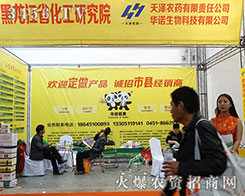 ������ʡ�����о�Ժ����r(n��ng)ˎ���޹�˾����2015��ɽ�|ֲ����(hu��)-2015��21��ɽ�|ֲ����Ϣ�������r(n��ng)ˎе���ו�(hu��)