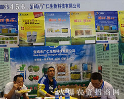 2015��(j��)��ֲ����(hu��)�V������Ƽ���Ʒ�ƶ���(zh��n)��