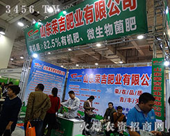 ɽ�|�s���ʘI(y��)���޹�˾����2015��ɽ�|ֲ����(hu��)-2015��21��ɽ�|ֲ����Ϣ�������r(n��ng)ˎе���ו�(hu��)