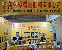 ��(j��)�Ͻ���ʢ̩�������޹�˾����2015��ɽ�|ֲ����(hu��)-2015��21��ɽ�|ֲ����Ϣ�������r(n��ng)ˎе���ו�(hu��)