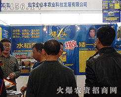 ��������S�r(n��ng)�I(y��)�Ƽ��l(f��)չ���޹�˾����2015��ɽ�|ֲ����-2015��21��ɽ�|ֲ����Ϣ�������r(n��ng)ˎе���ו�