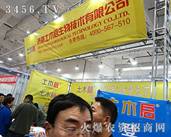 ������ľ�����＼�g(sh��)���޹�˾����2015��ɽ�|ֲ����-2015��21��ɽ�|ֲ����Ϣ�������r(n��ng)ˎе���ו�