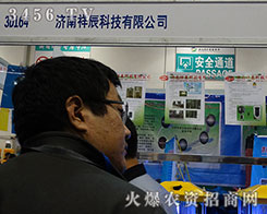 ��(j��)���鳽�Ƽ����޹�˾����2015��ɽ�|ֲ����(hu��)-2015��21��ɽ�|ֲ����Ϣ�������r(n��ng)ˎе���ו�(hu��)