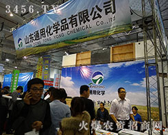 ɽ�|ͨ�û��W(xu��)Ʒ���޹�˾����2015��ɽ�|ֲ����(hu��)-2015��21��ɽ�|ֲ����Ϣ�������r(n��ng)ˎе���ו�(hu��)