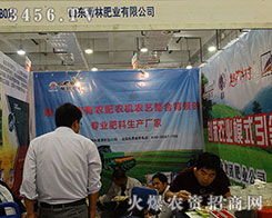 ɽ�|���ַʘI(y��)��2015��(j��)��ֲ����(hu��)�Ϟ��®a(ch��n)Ʒ����