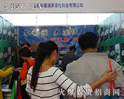 ɽ�|ݷ�h�����r(n��ng)��һֱ�Գ��Լ��İl(f��)չ����