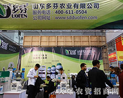 ɽ�|����r(n��ng)�I(y��)���޹�˾����2015��ɽ�|ֲ����-2015��21��ɽ�|ֲ����Ϣ�������r(n��ng)ˎе���ו�