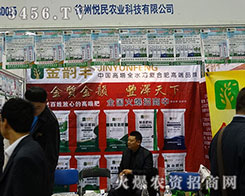 ���K���ݐ����r(n��ng)�I(y��)�Ƽ����޹�˾����2015��ɽ�|ֲ����(hu��)-2015��21��ɽ�|ֲ����Ϣ�������r(n��ng)ˎе���ו�(hu��)