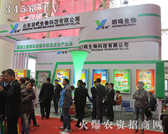 ɽ�|�h�Q����Ƽ����޹�˾����2015��ɽ�|ֲ����-2015��21��ɽ�|ֲ����Ϣ�������r(n��ng)ˎе���ו�