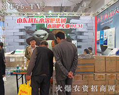 ɽ�|���ŷʘI(y��)�l(f��)չ���޹�˾����2015��ɽ�|ֲ����(hu��)-2015��21��ɽ�|ֲ����Ϣ�������r(n��ng)ˎе���ו�(hu��)