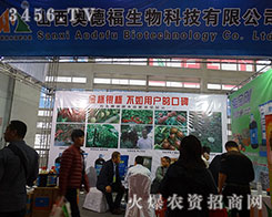 ɽ���W�¸�����Ƽ����޹�˾����2015��ɽ�|ֲ����-2015��21��ɽ�|ֲ����Ϣ�������rˎе���ו�