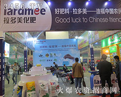 �������Ƽ����F(tu��n)�ɷ����޹�˾����2015��ɽ�|ֲ����(hu��)-2015��21��ɽ�|ֲ����Ϣ�������r(n��ng)ˎе���ו�(hu��)