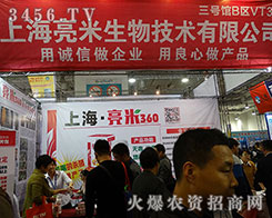 �Ϻ��������＼�g(sh��)���޹�˾����2015��ɽ�|ֲ����-2015��21��ɽ�|ֲ����Ϣ�������r(n��ng)ˎе���ו�