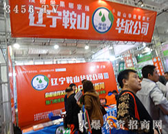 ��ɽ�A���r(n��ng)�I(y��)�ڵ�21��ɽ�|ֲ�����ϏV�ܚgӭ