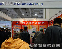 �L(zh��ng)�����L(zh��ng)�p�r(n��ng)ˎ���޹�˾����2015��ɽ�|ֲ����(hu��)-2015��21��ɽ�|ֲ����Ϣ�������r(n��ng)ˎе���ו�(hu��)