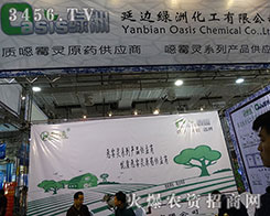 ��߅�G�޻������޹�˾����2015��ɽ�|ֲ����-2015��21��ɽ�|ֲ����Ϣ�������r(n��ng)ˎе���ו�