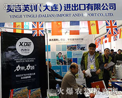 Ӣ��Ӣ�������B���M(j��n)�������޹�˾����2015��ɽ�|ֲ����(hu��)-2015��21��ɽ�|ֲ����Ϣ�������r(n��ng)ˎе���ו�(hu��)