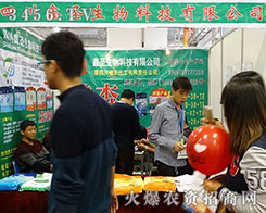 �Ĵ���ʥ����Ƽ����޹�˾����2015��ɽ�|ֲ����-2015��21��ɽ�|ֲ����Ϣ�������r(n��ng)ˎе���ו�