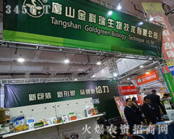 ��ɽ��������＼�g(sh��)���޹�˾����2015��ɽ�|ֲ����(hu��)-2015��21��ɽ�|ֲ����Ϣ�������r(n��ng)ˎе���ו�(hu��)