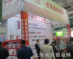 ����(gu��)��ϲ���F(tu��n)��2015ɽ�|ֲ����(hu��)��һ����ɫ