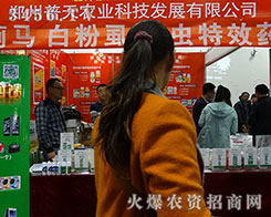 ���������r(n��ng)�I(y��)�Ƽ��l(f��)չ���޹�˾����2015��ɽ�|ֲ����(hu��)-2015��21��ɽ�|ֲ����Ϣ�������r(n��ng)ˎе���ו�(hu��)