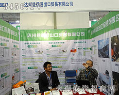 �Y���_(d��)�ݻ�������؟(z��)�ι�˾����2015��ɽ�|ֲ����-2015��21��ɽ�|ֲ����Ϣ�������r(n��ng)ˎе���ו�