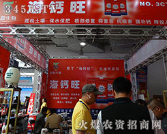 ��21��ɽ�|ֲ����(hu��)����ی��r(n��ng)�����ذ���(l��i)�u��