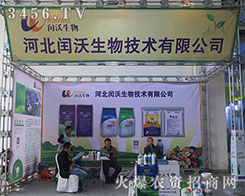 �ӱ��c�����＼�g(sh��)���޹�˾����2015��ɽ�|ֲ����(hu��)-2015��21��ɽ�|ֲ����Ϣ�������r(n��ng)ˎе���ו�(hu��)