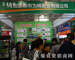 �����О��ʘI(y��)���޹�˾����2015��ɽ�|ֲ����(hu��)-2015��21��ɽ�|ֲ����Ϣ�������r(n��ng)ˎе���ו�(hu��)