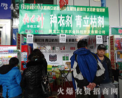 �������|�r(n��ng)�r(n��ng)�I(y��)�Ƽ��_�l(f��)���޹�˾����2015�����I�N����-2015�ڶ�ʮһ�ù����I�N�I(y��)���[��