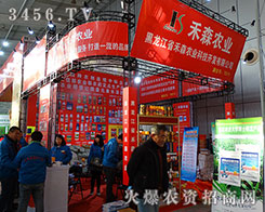 ������ʡ��ɭ�r(n��ng)�I(y��)�Ƽ��_�l(f��)���޹�˾����2015�����I�N����(hu��)-2015�ڶ�ʮһ�ù����I�N�I(y��)���[��(hu��)