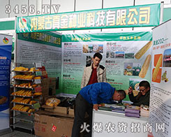 ��(n��i)�ɹ����N�I(y��)�Ƽ����޹�˾����2015�����I�N����(hu��)-2015�ڶ�ʮһ�ù����I�N�I(y��)���[��(hu��)