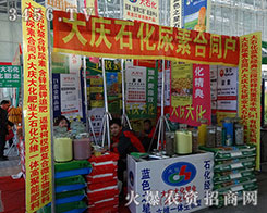 ��c�󻯵ڶ�ʮһ�ù����I�N����չʾ�L��e��һ��