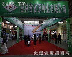 ����ʡʡԭ�N�I(y��)���޹�˾����2015�����I�N����-2015�ڶ�ʮһ�ù����I�N�I(y��)���[��