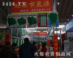 2015�����I�N�ӕ�(hu��)���|Դ��ȪԴ�ϲ˽�(j��ng)��(j��)�����о����Ì�(sh��)���T���x��