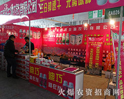 ɽ�|�_�������r(n��ng)ˎ���޹�˾����2015�����I�N����(hu��)-2015�ڶ�ʮһ�ù����I�N�I(y��)���[��(hu��)