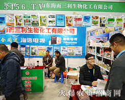 ɽ�|������������2015����ֲ����(hu��)��Ů���