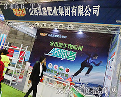 ɽ���Pʢ�ʘI(y��)���޹�˾��s2015ֲ������