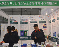 ����P(y��ng)���²��ϿƼ����޹�˾����2015ȫ��(gu��)ֲ����(hu��)-2015��31��ֲ����Ϣ�������r(n��ng)ˎе���ו�(hu��)