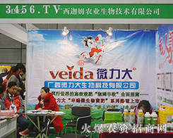 �V����ķ�r(n��ng)�I(y��)���＼�g(sh��)���޹�˾����2015ȫ��(gu��)ֲ����(hu��)-2015��31��ֲ����Ϣ�������r(n��ng)ˎе���ו�(hu��)