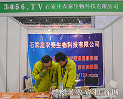 �ӱ��r(n��ng)̩����v�����������2015����ֲ����(hu��)