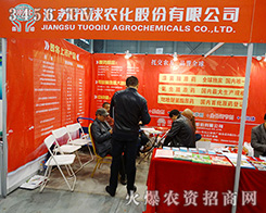 ���K�����r(n��ng)�����޹�˾��2015ֲ����(hu��)���f(w��n)����Ŀ