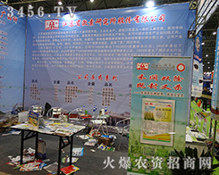 ���Kʡ�����о����ɷ����޹�˾����2015ȫ��(gu��)ֲ����(hu��)-2015��31��ֲ����Ϣ�������r(n��ng)ˎе���ו�(hu��)