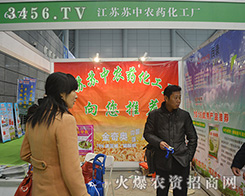 ���K�K���r(n��ng)ˎ�����S��2015�Ϸ�ֲ������չʾ