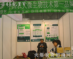 ��̼��r(n��ng)�����������＼�g(sh��)���޹�˾����2015ȫ��ֲ����-2015��31��ֲ����Ϣ�������r(n��ng)ˎе���ו�