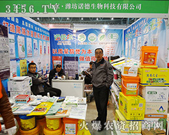 ɽ�|�Z������Ƽ��ɷ����޹�˾����2015ȫ��ֲ����(hu��)-2015��31��ֲ����Ϣ�������r(n��ng)ˎе���ו�(hu��)