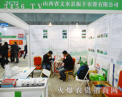 ��ˮ�h���S�r(n��ng)�Y���޹�˾�������аl(f��)�Įa(ch��n)Ʒ