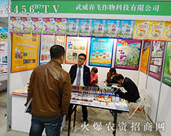 �������w����Ƽ����޹�˾����2015ȫ��ֲ����(hu��)-2015��31��ֲ����Ϣ�������r(n��ng)ˎе���ו�(hu��)